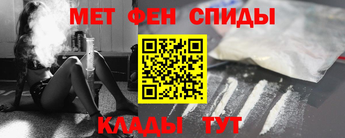 АМФЕТАМИН Розовый  Amphetamine  АМФЕТАМИН  Щёкино  Вход с VPN 