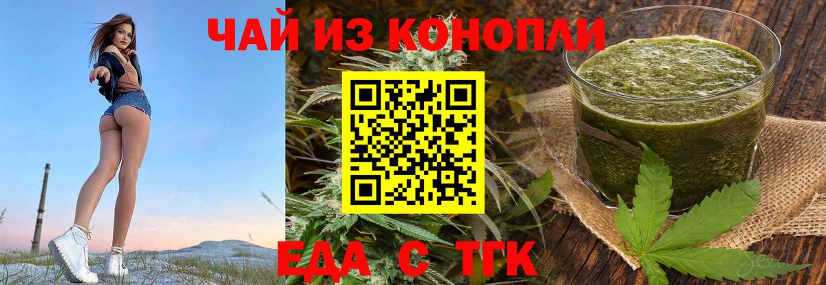 Щёкино  Печенье с ТГК марихуана  Вход с VPN 