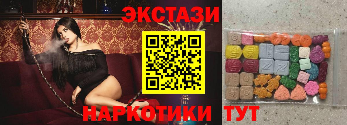 Ecstasy 300 mg  ЭКСТАЗИ MDMA  Щёкино  Вход с VPN 