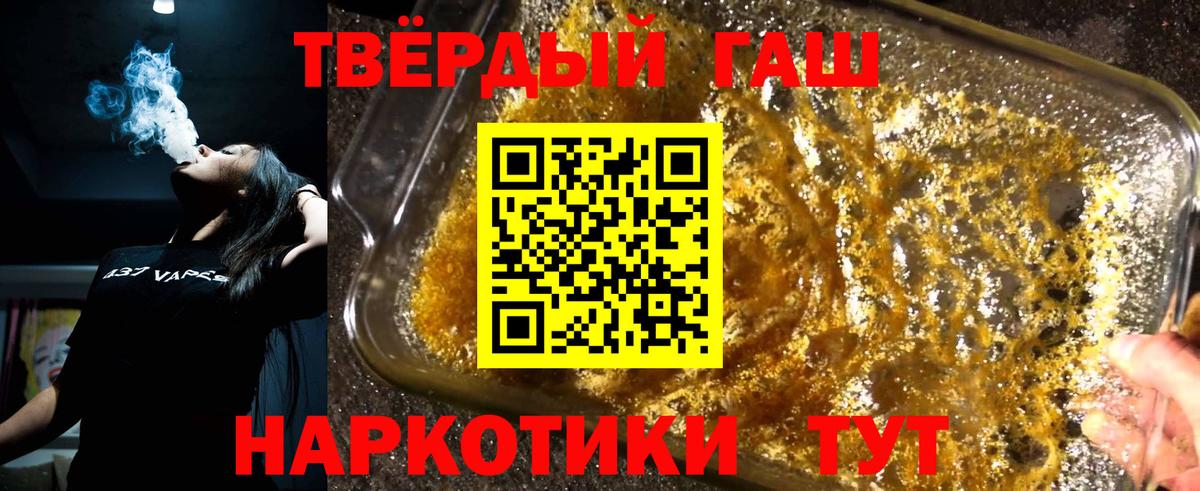 Гашиш  ГАШ индика сатива  Вход с VPN  Щёкино  ГАШИШ Cannabis 