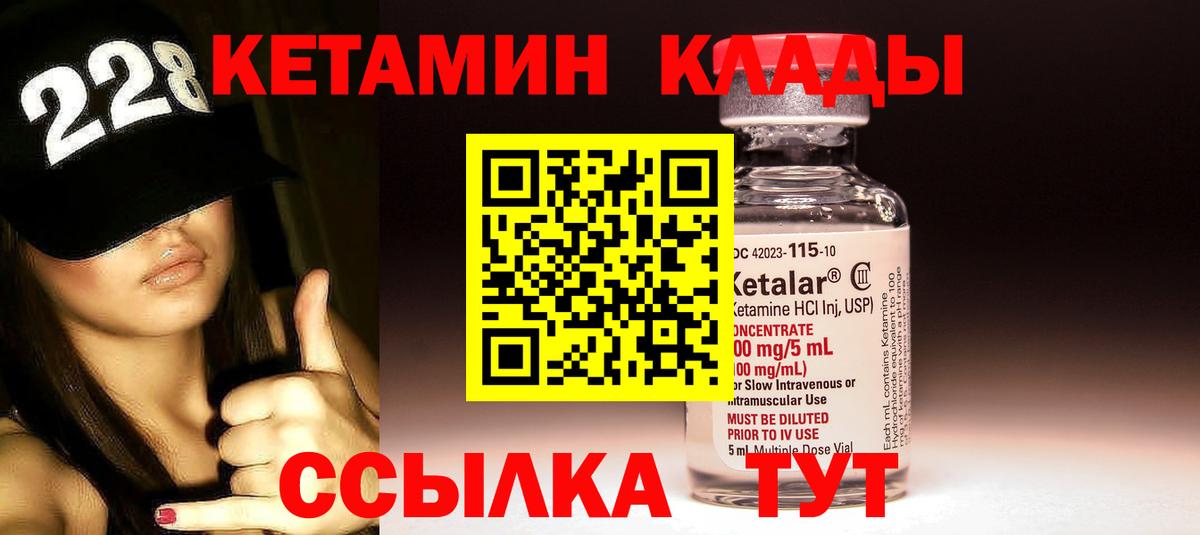 КЕТАМИН ketamine Щёкино