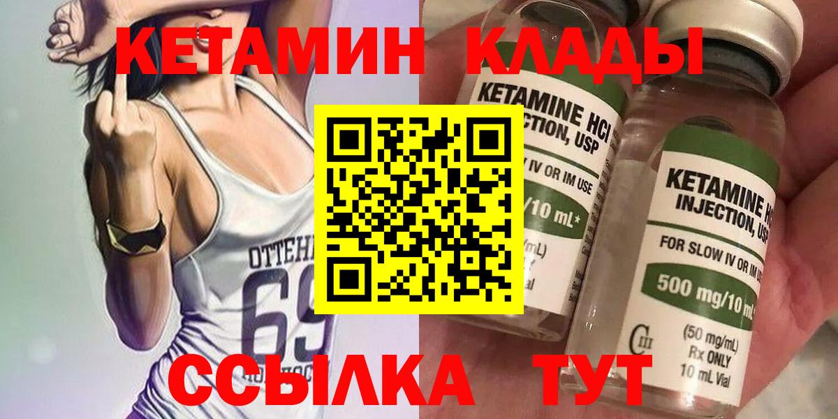Кетамин ketamine  дарк нет состав  Щёкино  Вход с VPN 