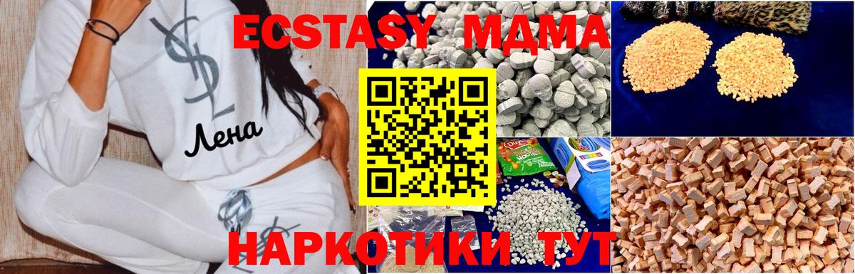 MDMA VHQ  Вход с VPN  МДМА  Щёкино  МДМА молли 