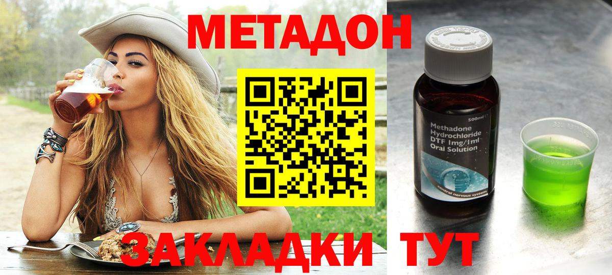 МЕТАДОН белоснежный  shop телеграм  Щёкино  Вход с VPN 