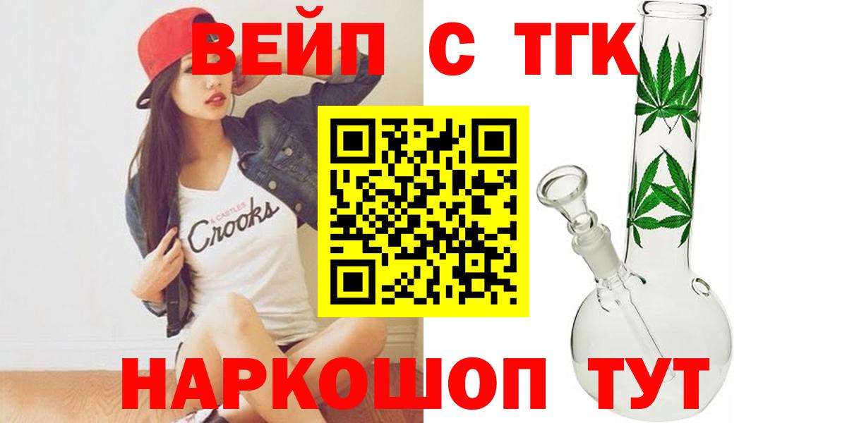 Щёкино  ТГК концентрат  Дистиллят ТГК концентрат  Вход с VPN 